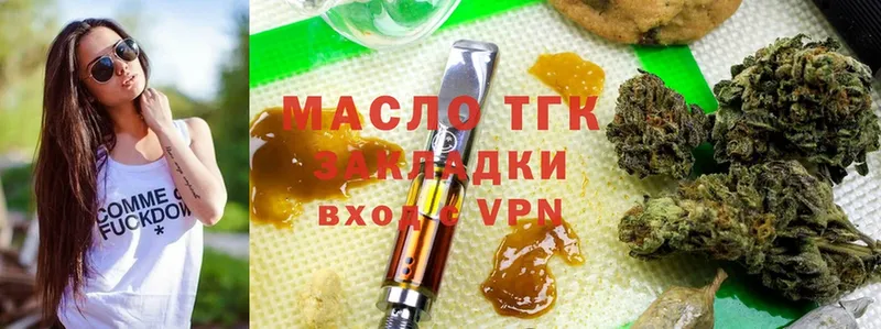 Дистиллят ТГК THC oil  где можно купить   Катав-Ивановск 